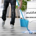 شركة تنظيف فلل في دبي
