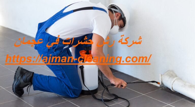 شركة مكافحة الثعابين في راس الخيمة |0501732352| طرد افاعي