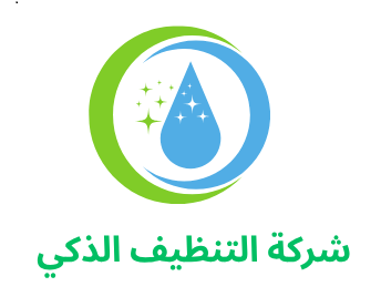 التنظيف الذكي