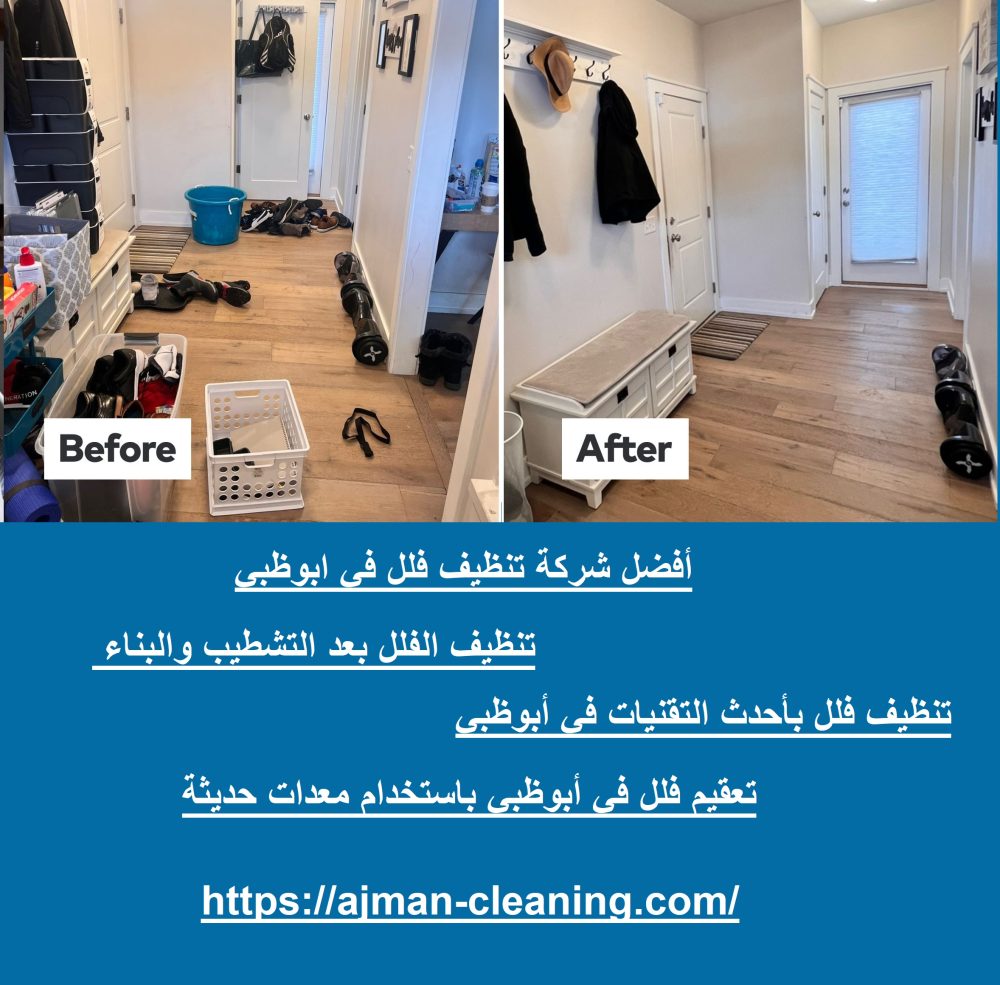 أفضل شركة تنظيف فلل في ابوظبي