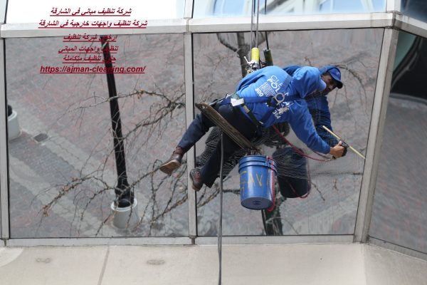 شركة تنظيف مباني في الشارقة